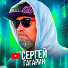 🔥GAGARIN LIVE🔥