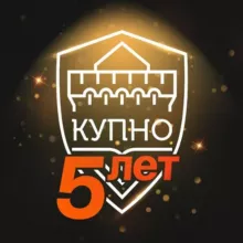 КУПНО 🇷🇺