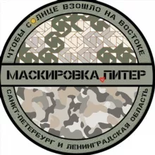 Маскировка.Питер и ЛО