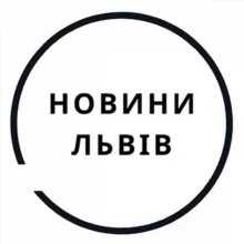 Новини Львів
