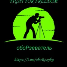 обоРзеватель ( гетто Израиль)