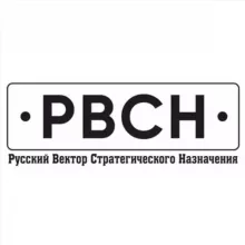 РВСН