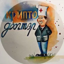 Крипто Доогтэр