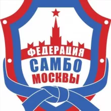Федерация самбо Москвы