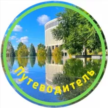 Парк Галицкого. Путеводитель