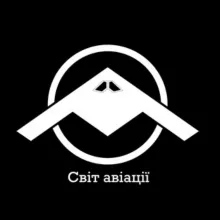 Світ авіації