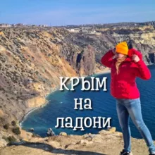 Александра Хадж