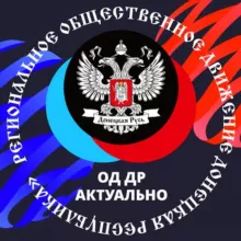 ОДДР АКТУАЛЬНО