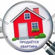 Недвижимость Бердянска Продажа