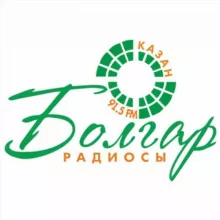 БОЛГАР РАДИОСЫ
