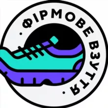 Фірмове Взуття