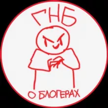 ГНБШКА
