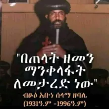 ነገረ ተዋህዶ
