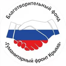 ГУМАНИТАРНЫЙ ФРОНТ КРЫМА