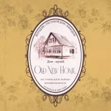 оld_new.home