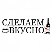 СделаемВкусно.ру