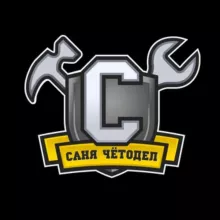 Ural Custom - Саня Четодел