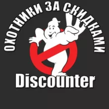 𝐃𝐈𝐒𝐂𝐎𝐔𝐍𝐓𝐄𝐑 | Охотники за скидками | Промокоды, Скидки, Акции