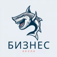 Бизнес Акула