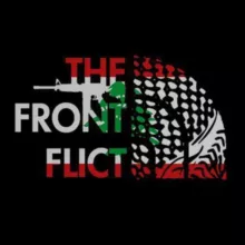 𝕱𝖗𝖔𝖓𝖙𝖋𝖑𝖎𝖈𝖙 🇵🇸🔻🇱🇧