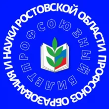 Профсоюзный билет