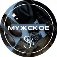 Шопомания: Мужчины