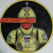 Админ из ОКОпа