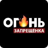 @rez0222 вбей в поиск ❌ЗАПРЕЩЕНКА❌