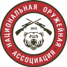 Национальная Оружейная Ассоциация || НОА