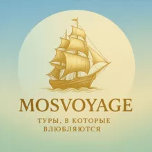 МосВояжТур✈️