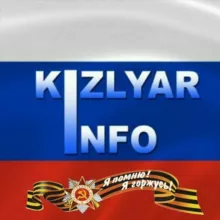 Кизлярский информационный центр