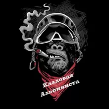 🪢 Кладовая Альпиниста 🪢