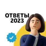 VIP ОТВЕТЫ на ОГЭ ЕГЭ 2025