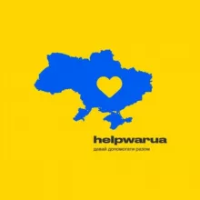 Допомога | волонтери 🇺🇦