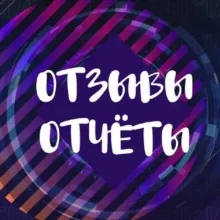 ОТЗЫВЫ «Зарабатывай с первого дня»