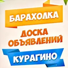 Объявления Курагино ™