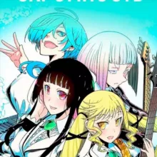 Рок — женская скромность