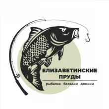 ЕЛИЗАВЕТИНСКИЕ ПРУДЫ