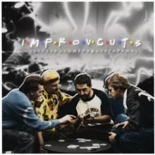 импровкатс•[нарезки с импровизаторами]•