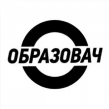Образовач