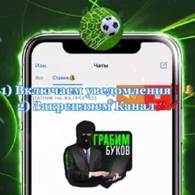 📢🔔СТАВИМ ВМЕСТЕ📈