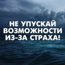 Стратегия Победителя - неуязвимый