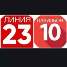 САДОВОД СУМКИ 23 линия 10 место