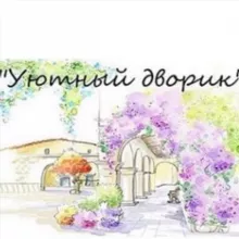 Садовый центр «Уютный дворик»