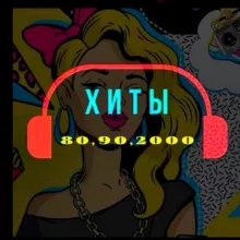 Hits 80, 90, 2000