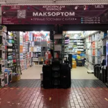MAKS•OPT 🇨🇳