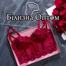 Брендова білизна оптом з Англії , Сток білизна.