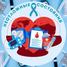 СД1 неотложные состояния и не только …