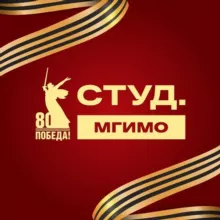 Студенческий союз МГИМО