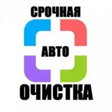 АВТОТЕКА ЧИСТКА ИСТОРИИ ДТП ТАКСИ